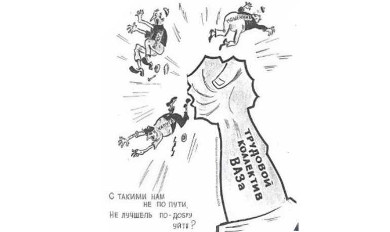 Назвали сумму хищений на АВТОВАЗе за 2018-2020 года