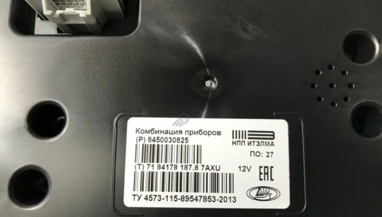 номер, артикул комбинации приборов Лада Веста на задней стороне