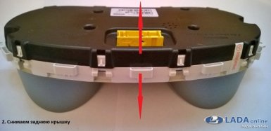 Снять крышку комбинации приборов