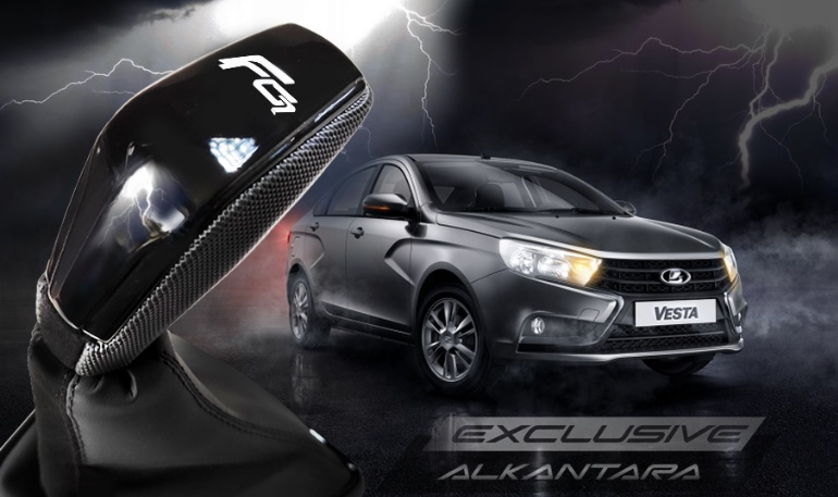 Розыгрыш модельной ручки КПП для Lada Vesta (до 30.11.2020)