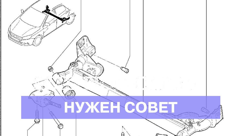 Если аналог задней балке?