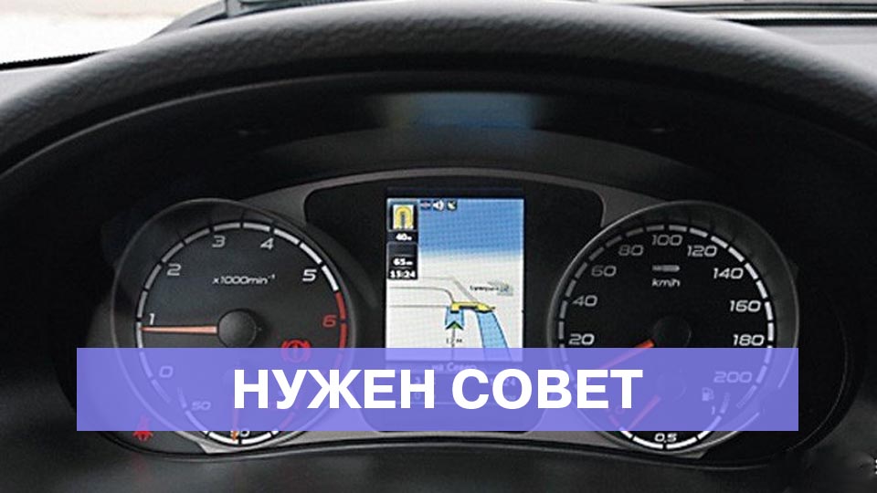 Стрелки комбинации приборов Итэлма с навигацией глючат