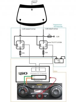 Минимальный бюджет. Через единую кнопку обогрева стекла и зеркал на блоке кнопок
