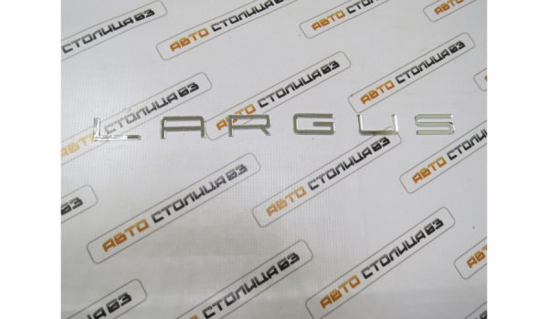 Орнамент LARGUS в стиле Porsche (хром)
