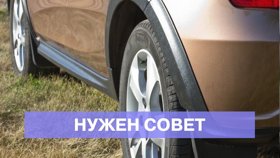 Законно ли устанавливать Cross обвес с 1 февраля 2021 года?