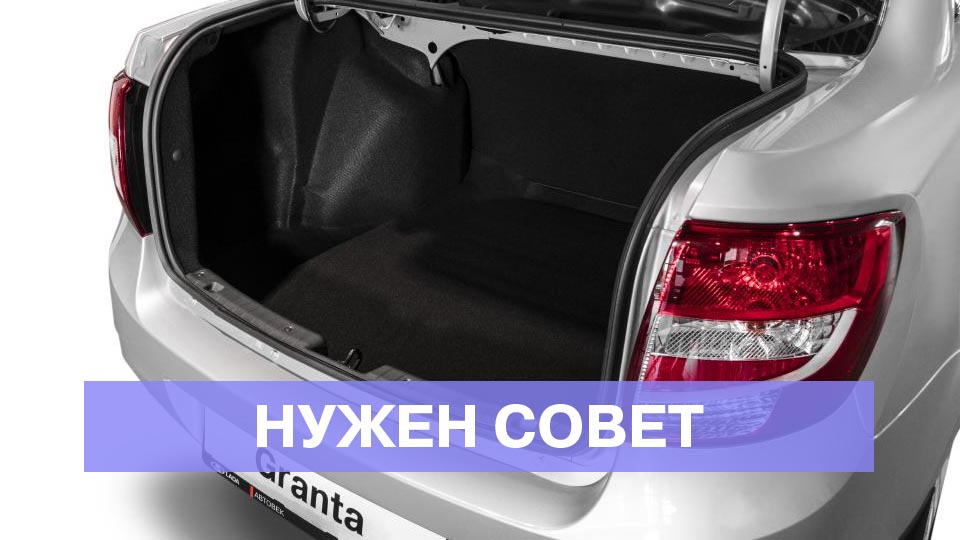 Не загорается лампа в багажнике при его открытии