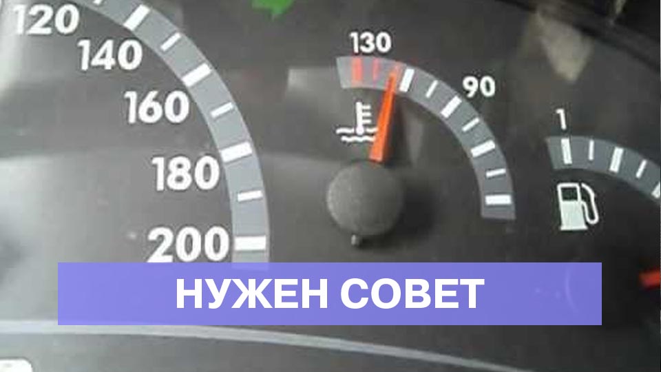 В мороз двигатель перегревается