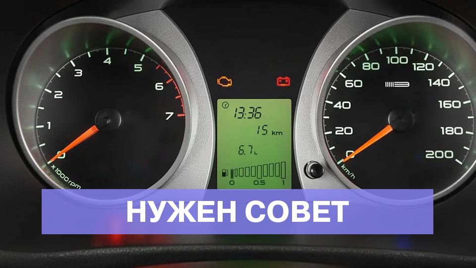 При запуске двигателя в мороз одну секунду горит Check Engine и АКБ