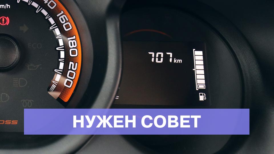 Не работает шкала уровня топлива