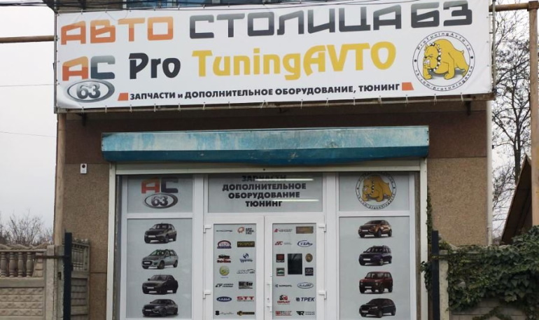 Автостолица63 открыла магазин в Симферополе