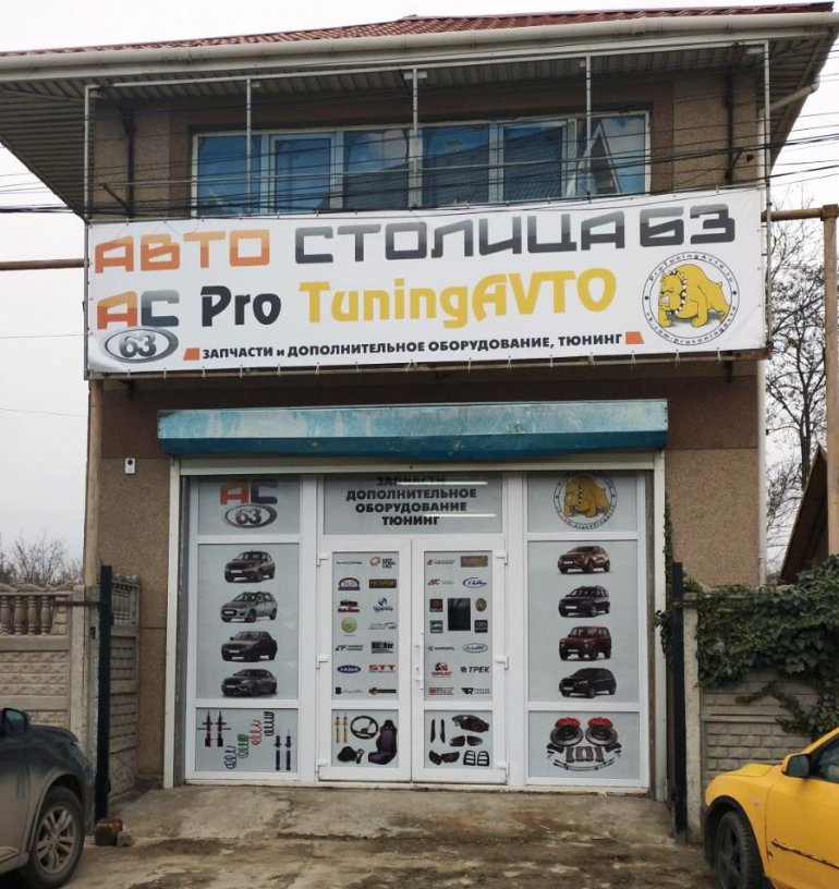 Автостолица63 открыла магазин в Симферополе