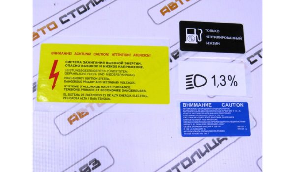 Комплект наклеек кузова автомобиля