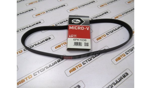 Ремень генератора Gates 6PK1038 для Lada Vesta, XRAY, Iskra