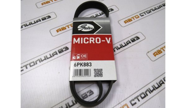 Ремень генератора GATES 6PK883 для Lada Granta, Kalina, Datsun