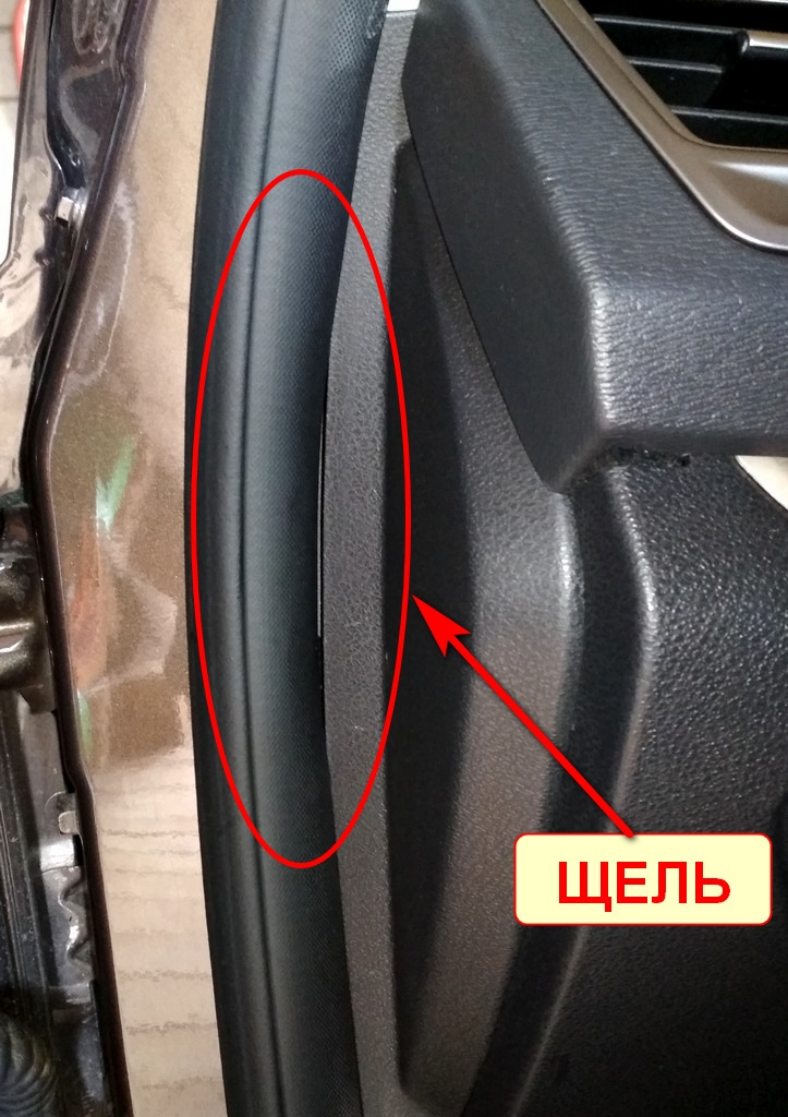 щель торпедо веста