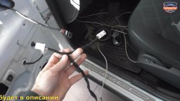 Жгут проводов-переходный