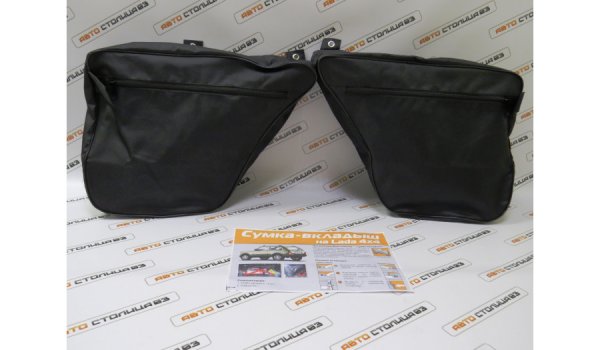 Органайзеры (сумки-вкладыши) багажника для Lada 4x4