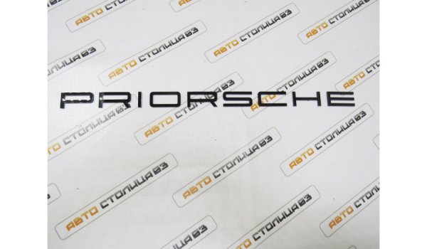 Орнамент PRIORSCHE в стиле Porsche (черный)