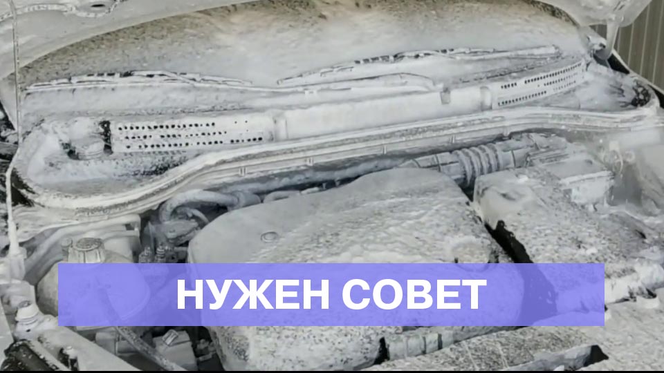 Проблемы с двигателем после мойки