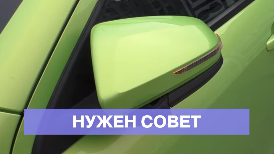 После мойки перестало работать электроскладывание зеркал