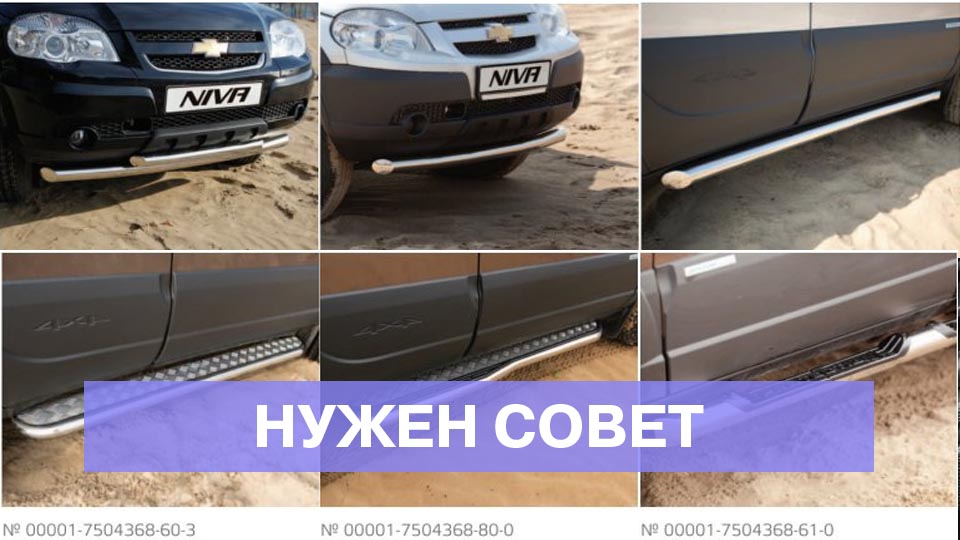Ищу сертификаты соответствия на металлическую защиту порогов