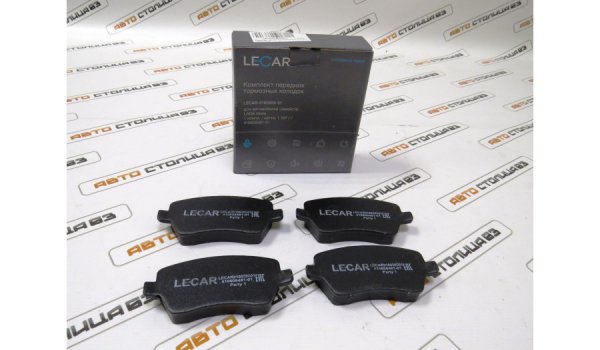Колодки тормозные передние LECAR для Lada Vesta, XRAY Cross, Largus
