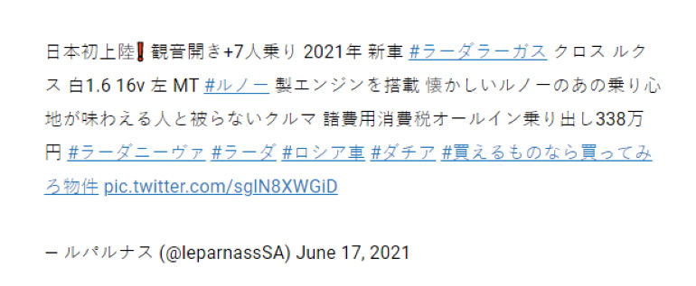 Lada Largus FL импортировали в Японию, названа цена