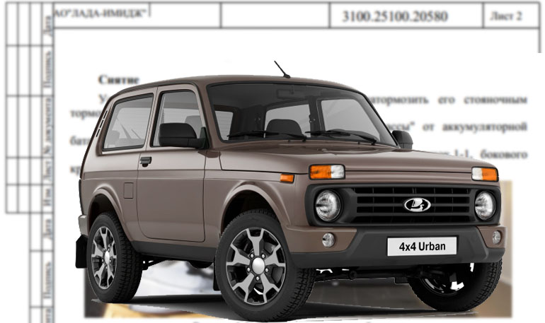Снятие и установка оригинальных деталей Lada Niva Legend, 4x4 Urban