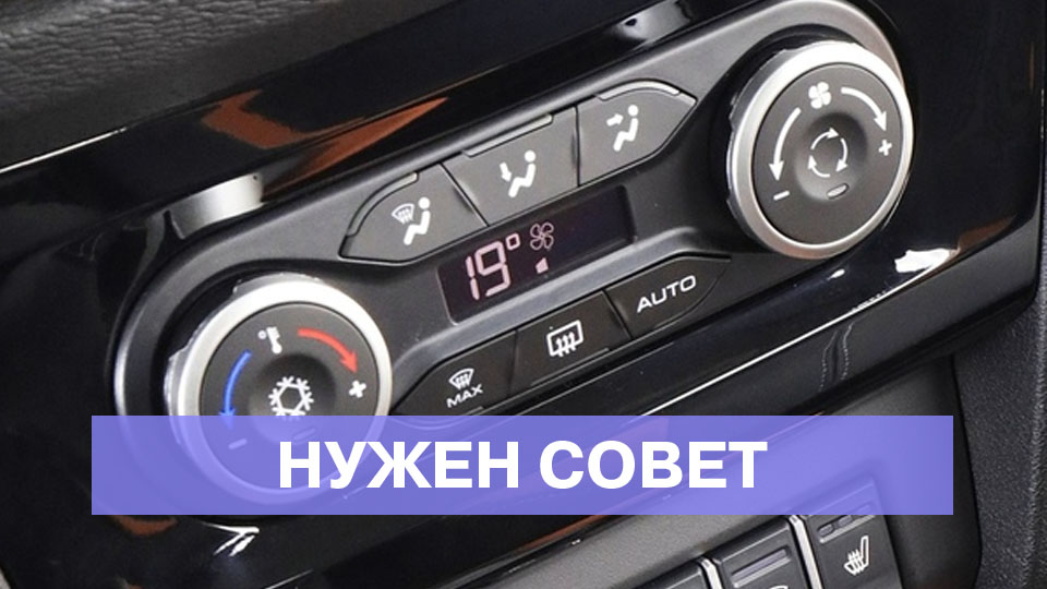 Вой в жару при начале движения с включенным кондиционером