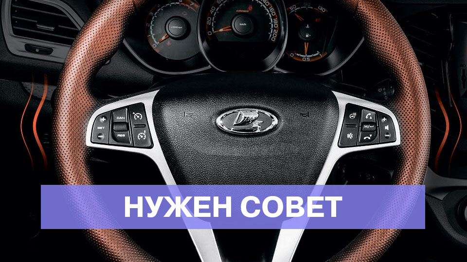 Что нужно для установки штатного руля с обогревом?