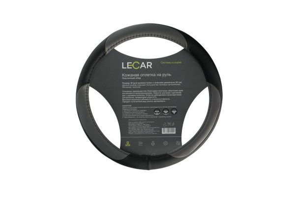 Оплетка на руль LECAR из экокожи, эластичный обод, цвет серый