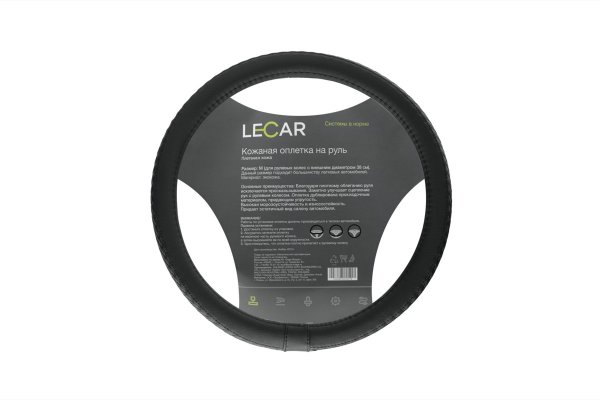 Оплетка на руль LECAR из плетеной экокожи, эластичный обод, цвет черный