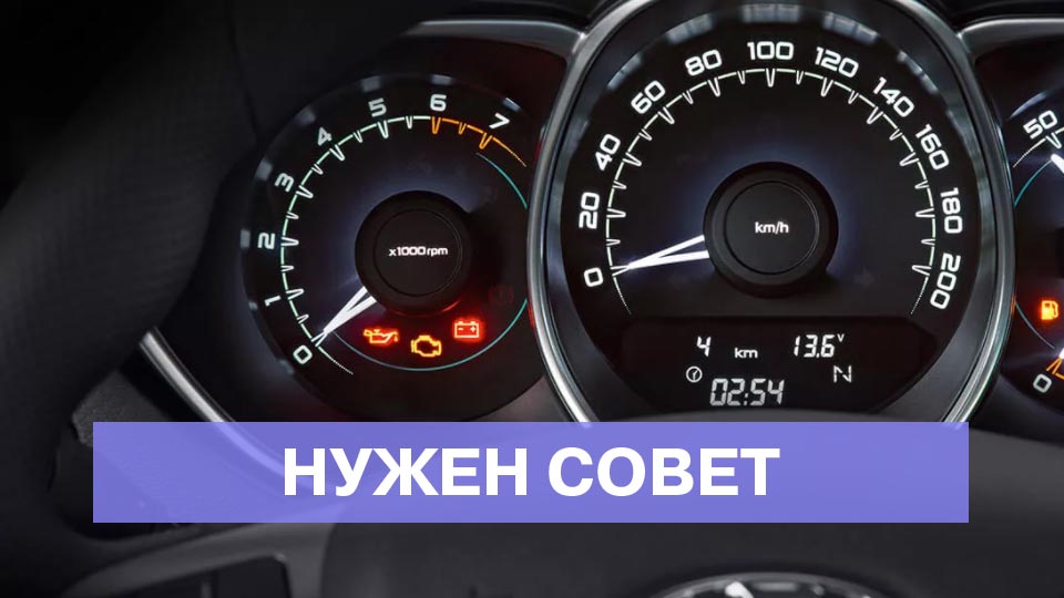 Во время работы круиз-контроля глючит приборная панель