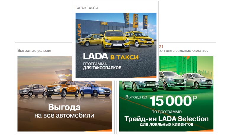 Скидки и акции на покупку LADA в июле 2021 года