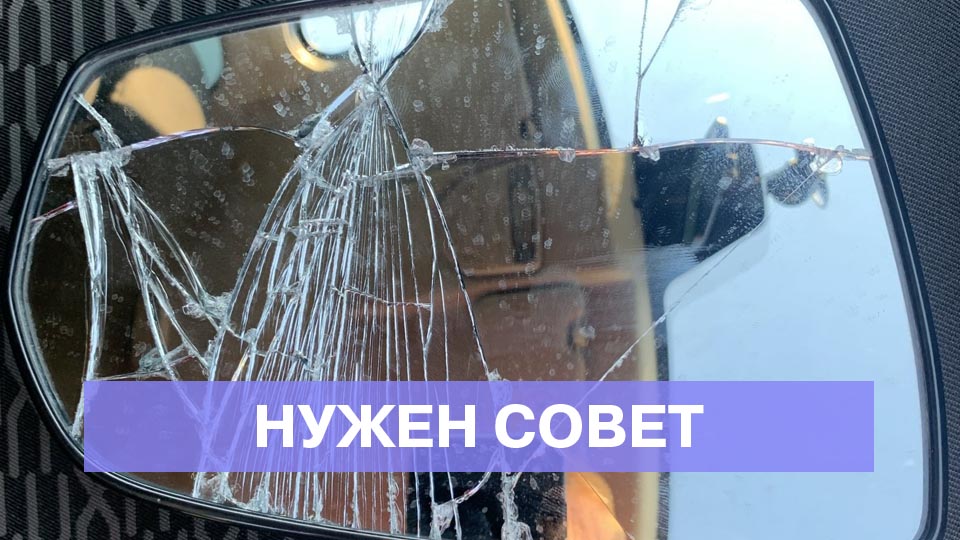 Продается ли отдельно зеркальный элемент бокового зеркала?