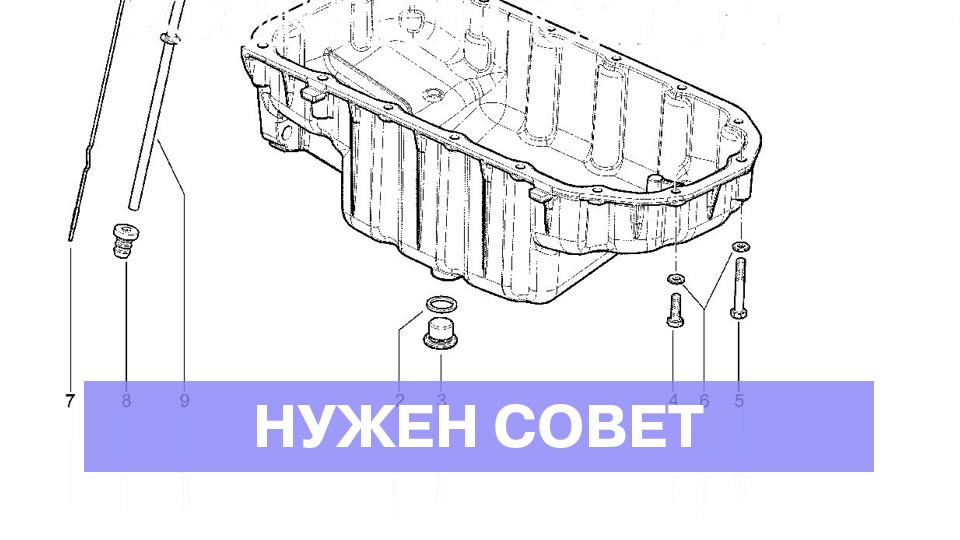 Какие уплотнительные кольца ставить при замене масла на поддон картера?