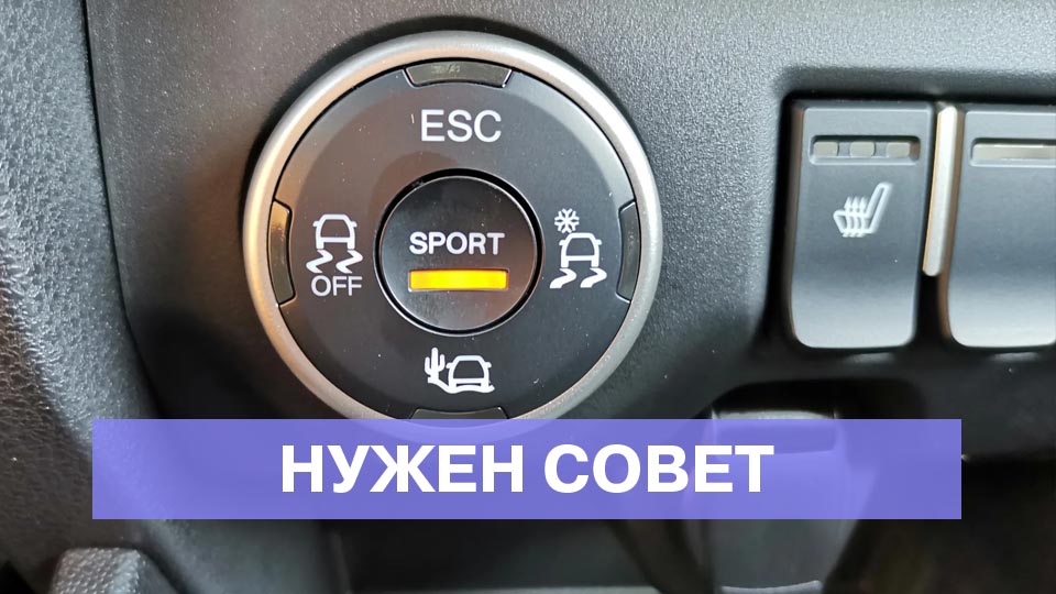 Ошибка P1100-00, не работает режим Спорт