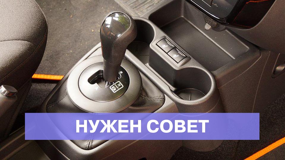 У кого перегревается АМТ?