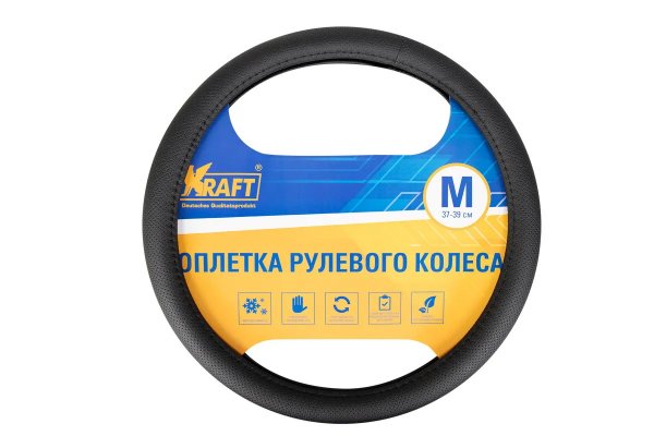 Оплетка на руль KRAFT M 37-39см экокожа с перфорацией черная