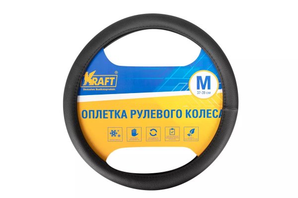 Оплетка на руль KRAFT M 38см экокожа гладкая