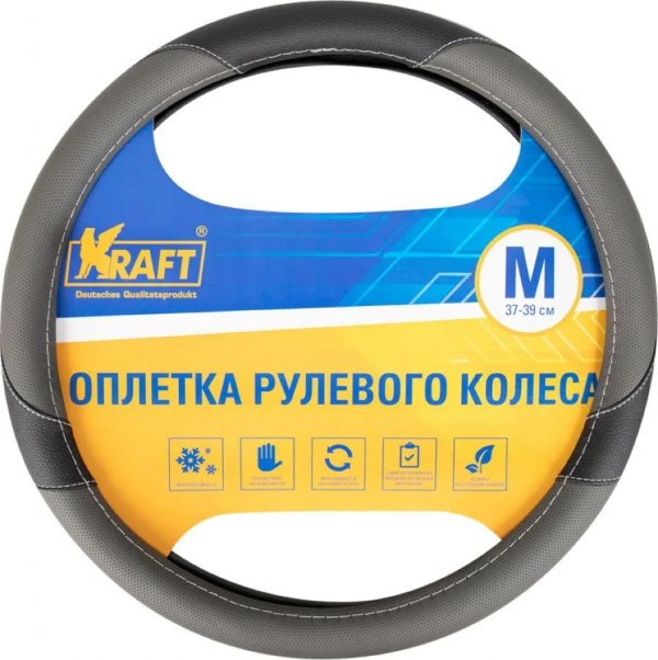 Оплетка на руль KRAFT M 38см экокожа с перфорацией серый/черный