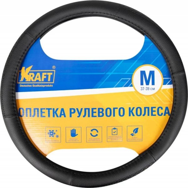 Оплетка на руль KRAFT M 38см экокожа с тиснением черная