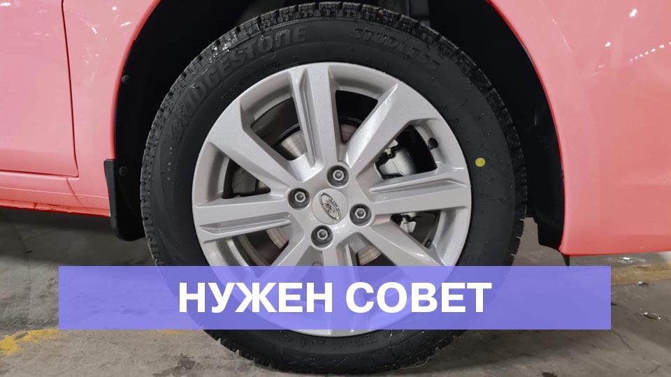 ГИБДД не регистрируют Lada Vesta со штатными шинами 195/55 R16