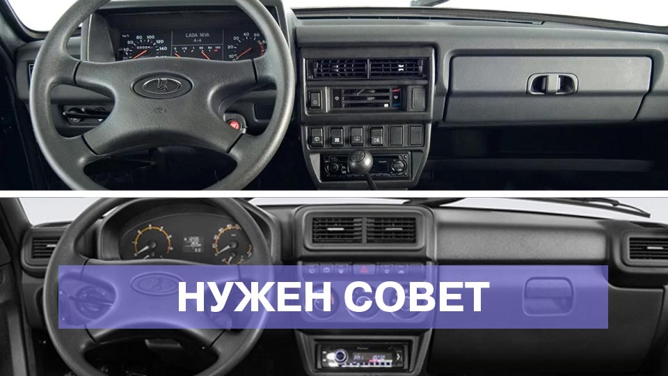 Как заменить старую торпедо 21214 на торпедо нового образца 2020 года?