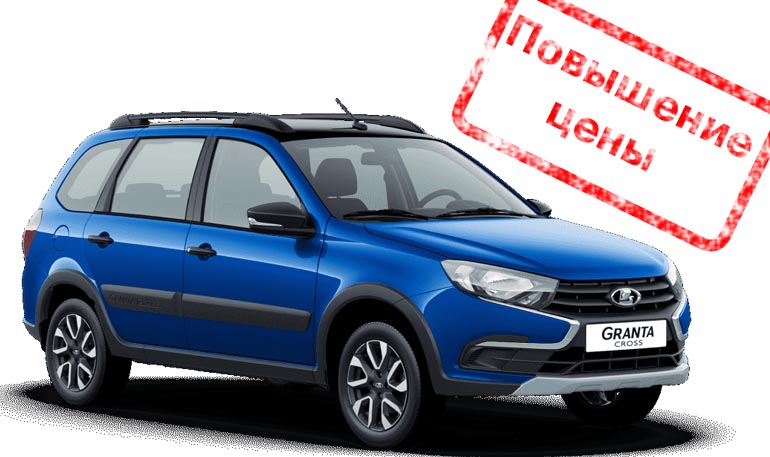 Lada Granta в версиях Light подорожала