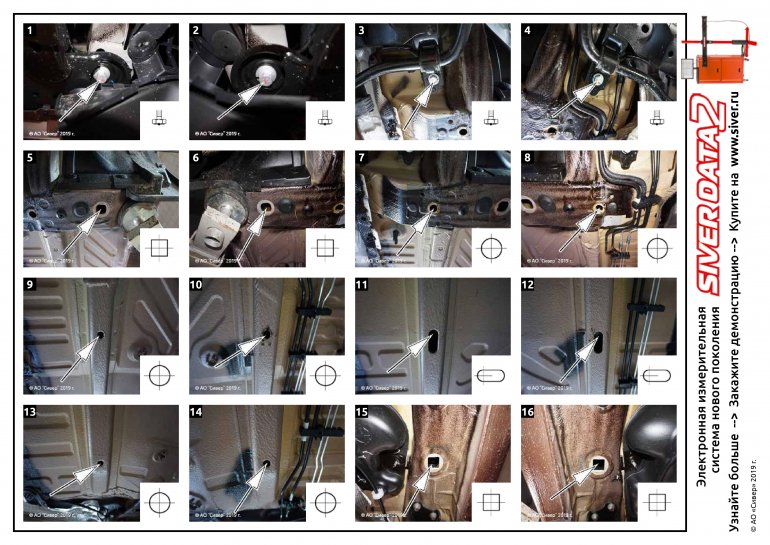 Контрольные точки геометрии кузова Lada XRAY (чертежи)
