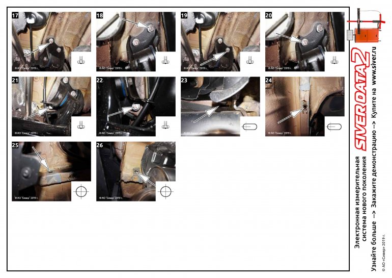 Контрольные точки геометрии кузова Lada XRAY (чертежи)