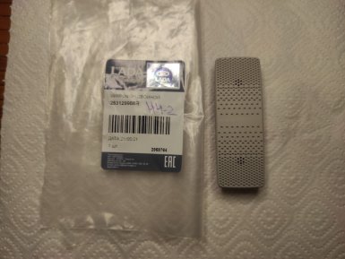 Микрофон двойной 283129988R