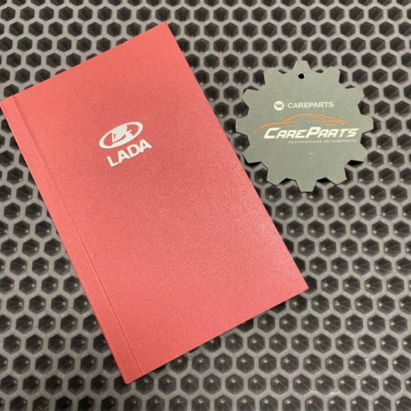 Записная книжка LADA