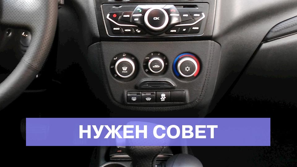 После замены моторчика двигателя регулировка температуры стала работать наоборот